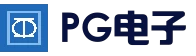 PG电子官方网站首页 - PG游戏官网入口 - 官方平台直达