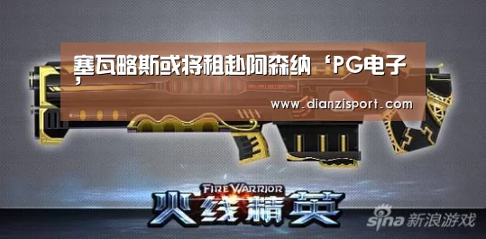 PG官网