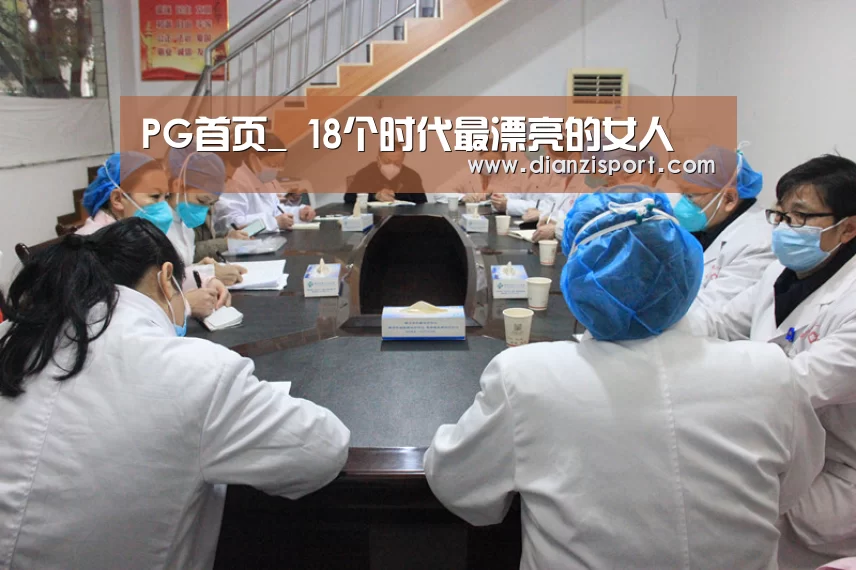 PG首页_
18个时代最漂亮的女人(图1) PG首页