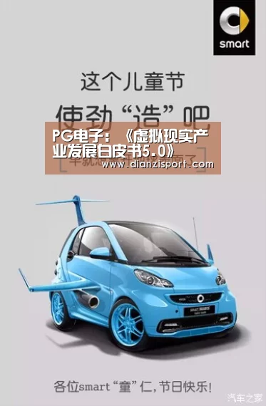 PG电子:《虚拟现实产业发展白皮书5.0》(图1) PG入口