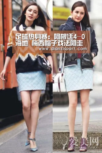 足球热身赛:阿根廷4-0海地 梅西帽子戏法阿圭罗破门-PG电子(图2) PG电子