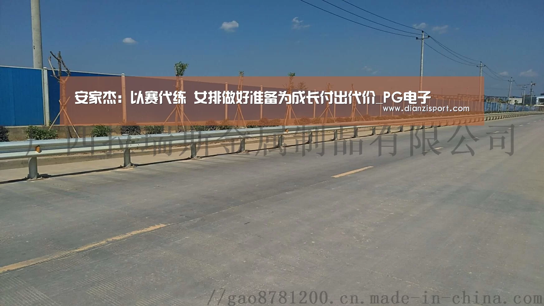 安家杰:以赛代练 女排做好准备为成长付出代价_PG电子(图3) PG首页