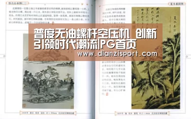普度无油螺杆空压机 创新引领时代潮流|PG首页(图2) PG首页