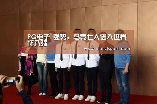 PG官网