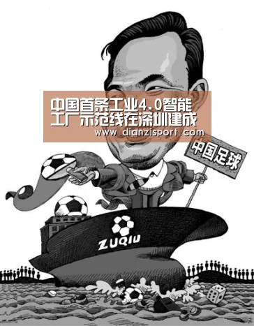 中国首条工业4.0智能工厂示范线在深圳建成_PG首页(图3) PG入口